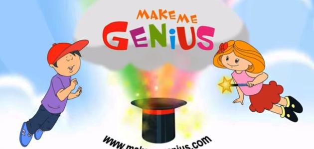 Make me a genious: Our Food (Hazme un genio: Nuestra comida)